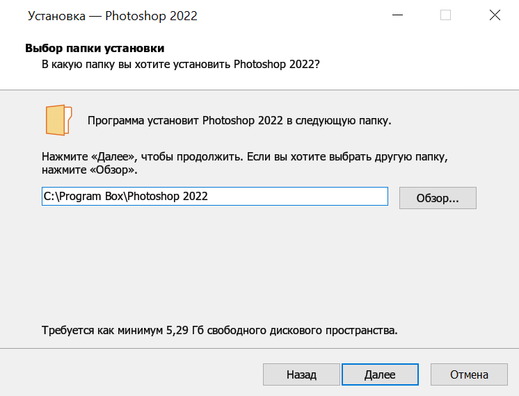 Установка Photoshop 2022 скрин 3