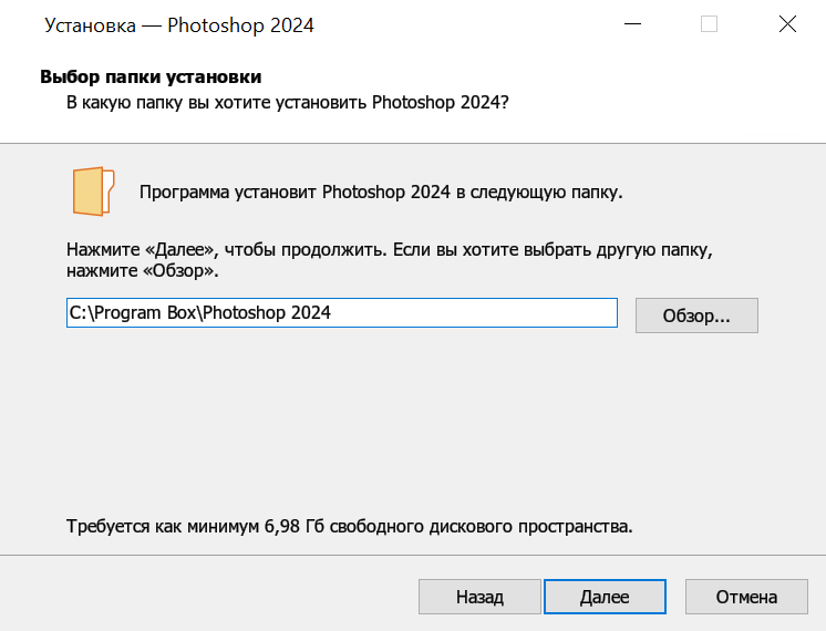 Установка Photoshop 2024 скрин 3