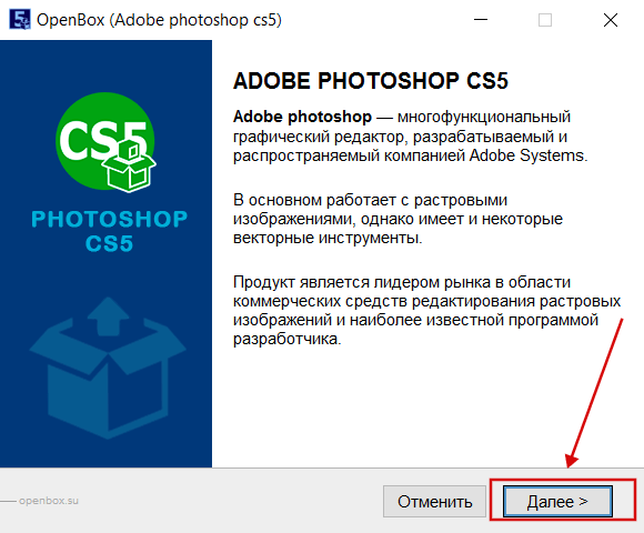 Photoshop cs5 бесплатно установить скрин 2