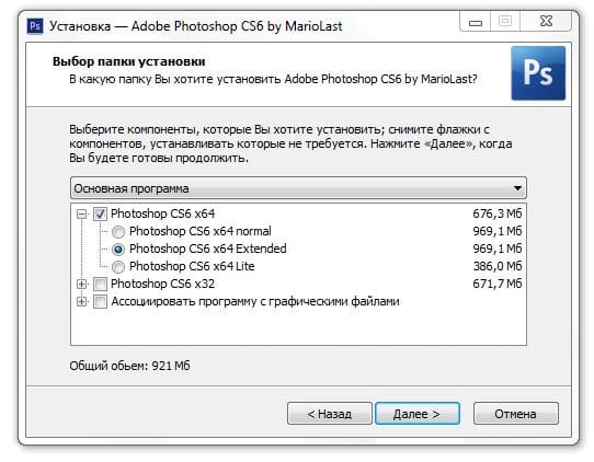 Выберите тип установки в photoshop extended