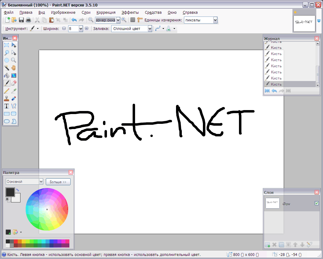 20111212-paint-net