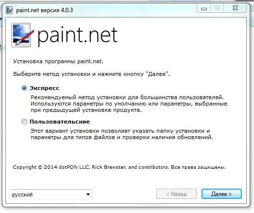 Paint net скачать бесплатно на русском языке