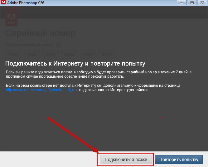 подключится позже cs6